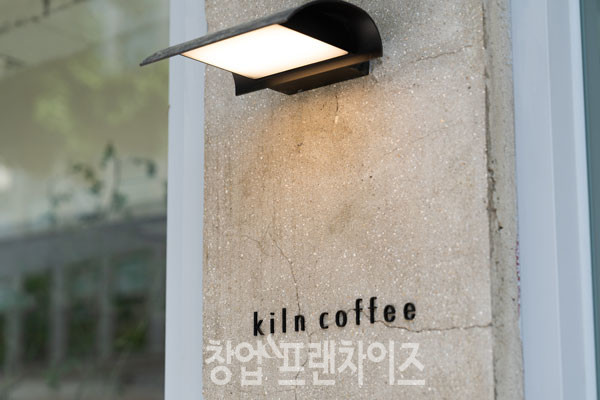 키른 커피  ⓒ 사진 이현석 팀장